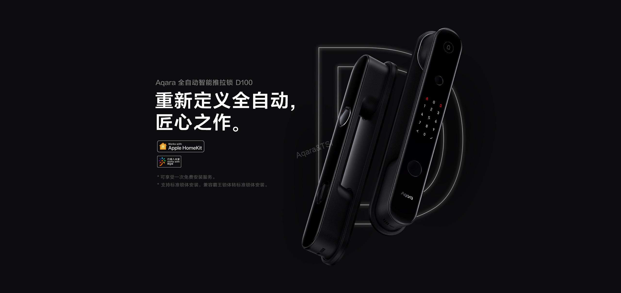 全自動智能推拉鎖D100