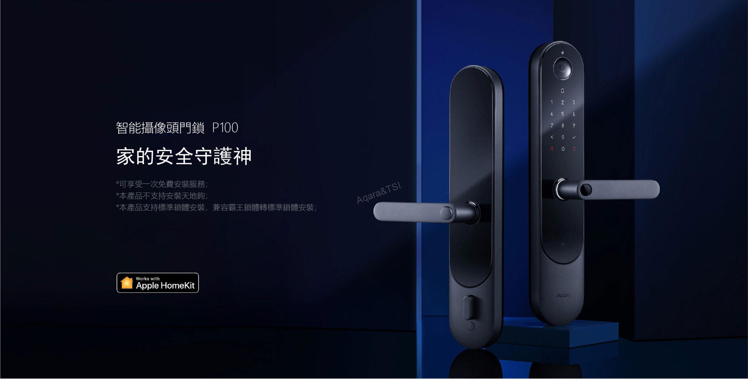 智能攝像頭門鎖P100