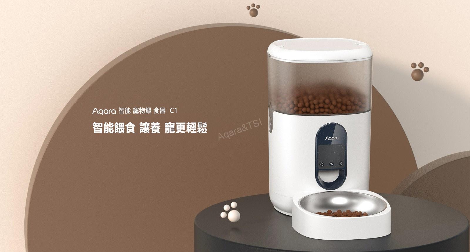 智能寵物餵食器C1