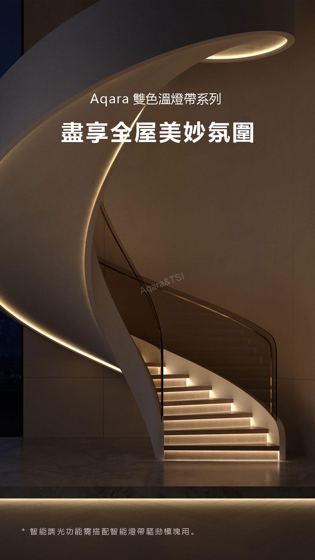 雙色溫燈帶_頁面_01